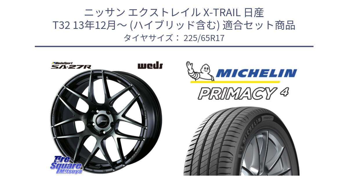 ニッサン エクストレイル X-TRAIL 日産 T32 13年12月～ (ハイブリッド含む) 用セット商品です。74168 SA-27R ウェッズ スポーツ WBC ホイール 17インチ と PRIMACY4 プライマシー4 SUV 102H 正規 在庫●【4本単位の販売】 225/65R17 の組合せ商品です。