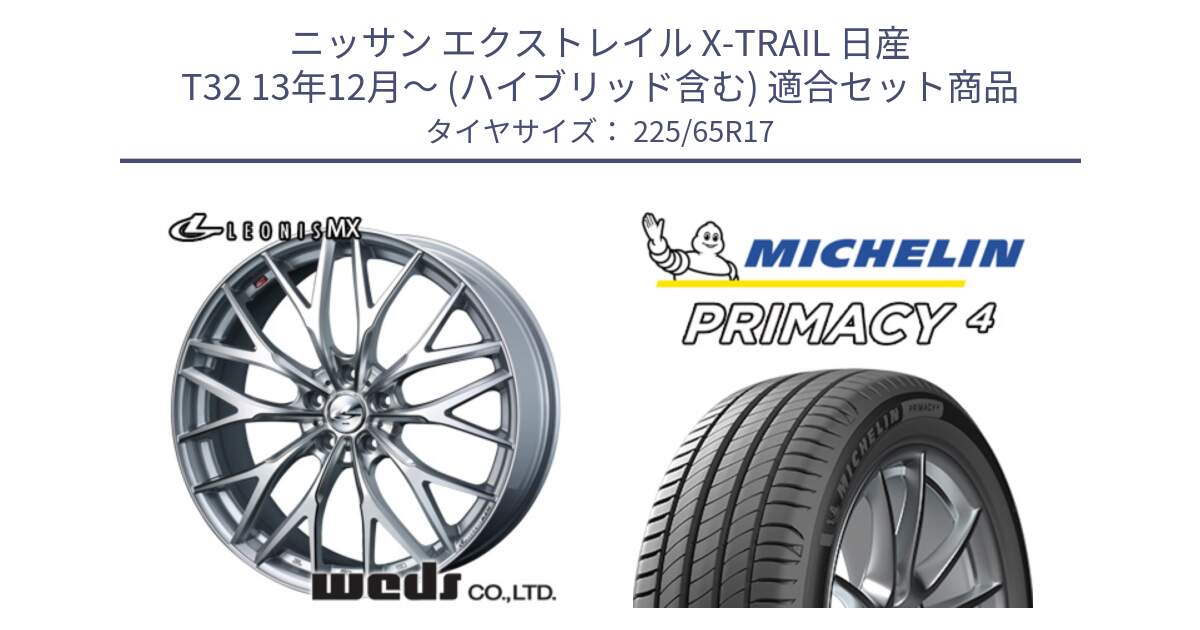 ニッサン エクストレイル X-TRAIL 日産 T32 13年12月～ (ハイブリッド含む) 用セット商品です。37419 レオニス MX ウェッズ Leonis ホイール 17インチ と PRIMACY4 プライマシー4 SUV 102H 正規 在庫●【4本単位の販売】 225/65R17 の組合せ商品です。