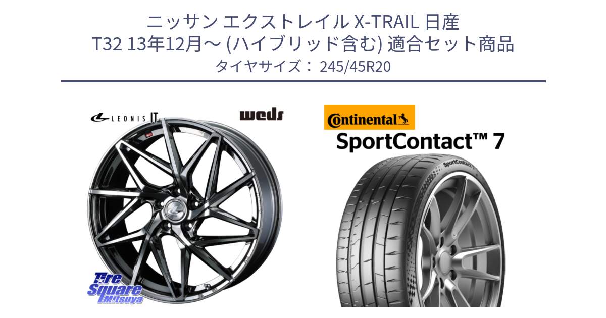 ニッサン エクストレイル X-TRAIL 日産 T32 13年12月～ (ハイブリッド含む) 用セット商品です。40636 レオニス LEONIS IT 20インチ と 23年製 XL SportContact 7 SC7 並行 245/45R20 の組合せ商品です。