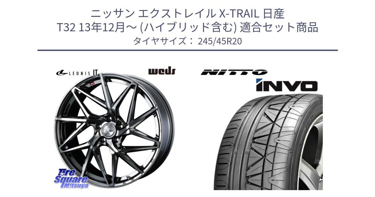 ニッサン エクストレイル X-TRAIL 日産 T32 13年12月～ (ハイブリッド含む) 用セット商品です。40636 レオニス LEONIS IT 20インチ と INVO インボ ニットー サマータイヤ 245/45R20 の組合せ商品です。