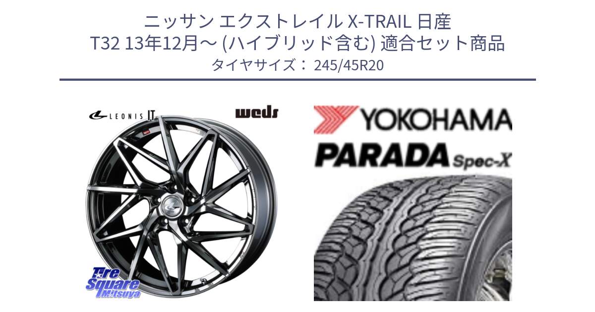 ニッサン エクストレイル X-TRAIL 日産 T32 13年12月～ (ハイブリッド含む) 用セット商品です。40636 レオニス LEONIS IT 20インチ と F1975 ヨコハマ PARADA Spec-X PA02 スペックX 245/45R20 の組合せ商品です。