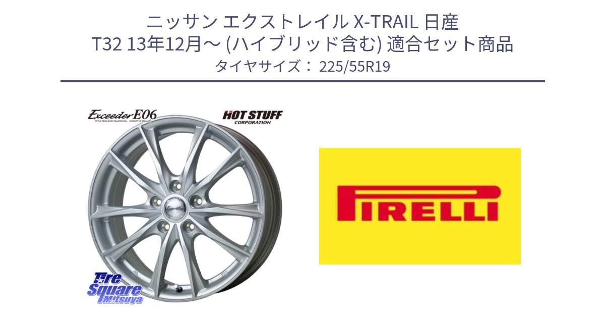 ニッサン エクストレイル X-TRAIL 日産 T32 13年12月～ (ハイブリッド含む) 用セット商品です。エクシーダー E06 ホイール 19インチ と 23年製 Cinturato ALL SEASON SF 2 オールシーズン 並行 225/55R19 の組合せ商品です。