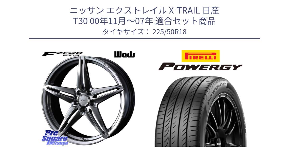 ニッサン エクストレイル X-TRAIL 日産 T30 00年11月～07年 用セット商品です。F ZERO FZ-3 FZ3 鍛造 FORGED ホイール18インチ と POWERGY パワジー サマータイヤ  225/50R18 の組合せ商品です。