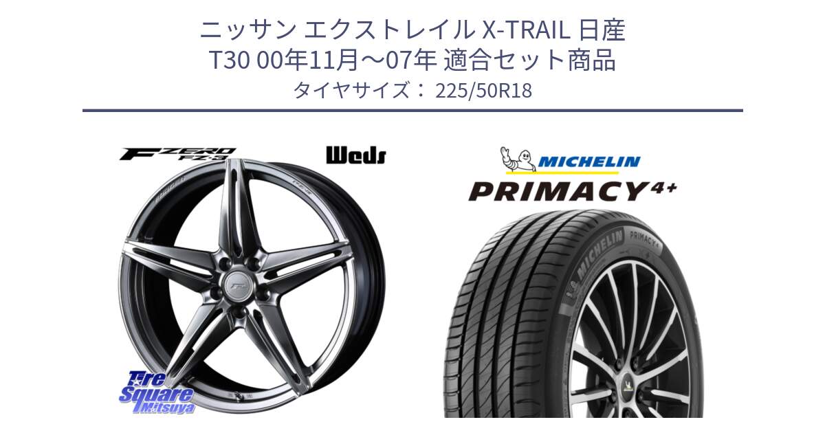 ニッサン エクストレイル X-TRAIL 日産 T30 00年11月～07年 用セット商品です。F ZERO FZ-3 FZ3 鍛造 FORGED ホイール18インチ と PRIMACY4+ プライマシー4+ 99W XL 正規 225/50R18 の組合せ商品です。