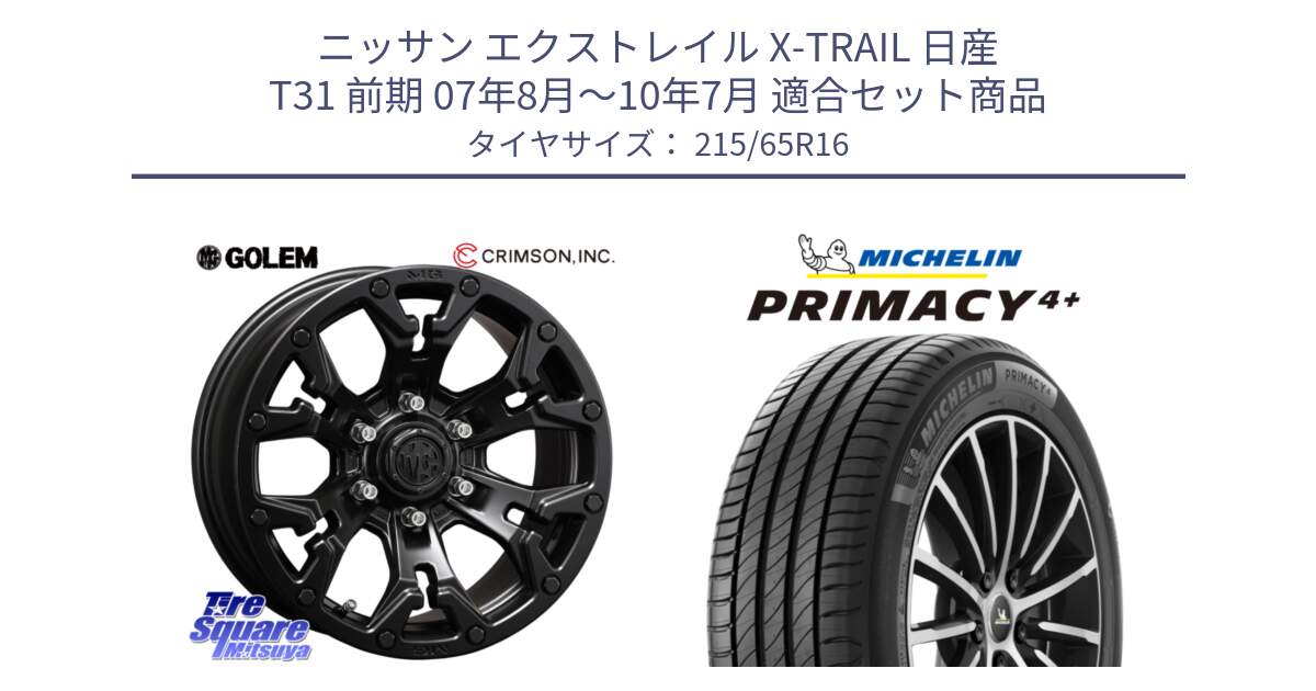 ニッサン エクストレイル X-TRAIL 日産 T31 前期 07年8月～10年7月 用セット商品です。クリムソン GOLEM ゴーレム 16インチ ◇参考画像 欠品次回11月末予定 と PRIMACY4+ プライマシー4+ 102V XL 正規 215/65R16 の組合せ商品です。