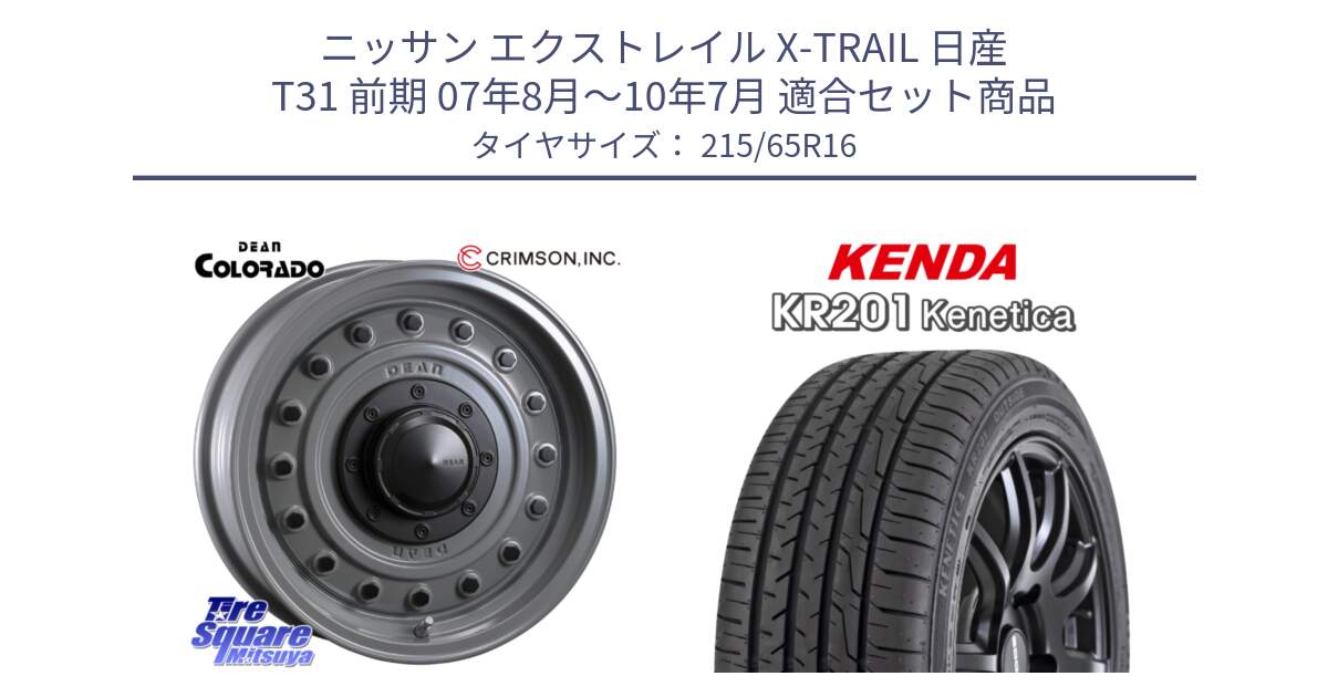 ニッサン エクストレイル X-TRAIL 日産 T31 前期 07年8月～10年7月 用セット商品です。ディーン コロラド 16インチ と ケンダ KENETICA KR201 サマータイヤ 215/65R16 の組合せ商品です。