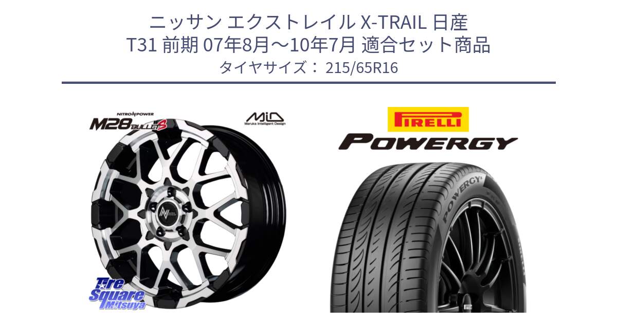 ニッサン エクストレイル X-TRAIL 日産 T31 前期 07年8月～10年7月 用セット商品です。MID ナイトロパワー M28 BULLET-S 16インチ と POWERGY パワジー サマータイヤ  215/65R16 の組合せ商品です。