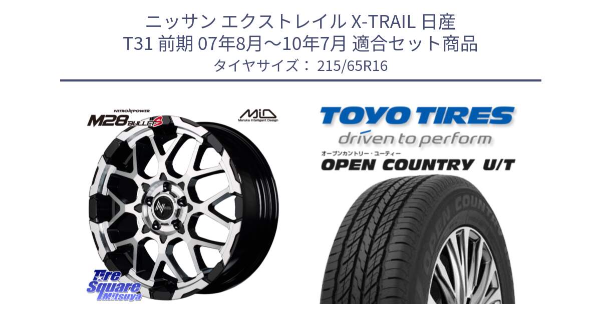 ニッサン エクストレイル X-TRAIL 日産 T31 前期 07年8月～10年7月 用セット商品です。MID ナイトロパワー M28 BULLET-S 16インチ と オープンカントリー UT OPEN COUNTRY U/T サマータイヤ 215/65R16 の組合せ商品です。