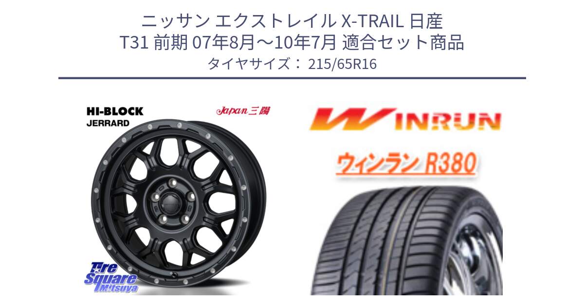 ニッサン エクストレイル X-TRAIL 日産 T31 前期 07年8月～10年7月 用セット商品です。HI-BLOCK JERRARD ホイール 4本 16インチ と R380 サマータイヤ 215/65R16 の組合せ商品です。