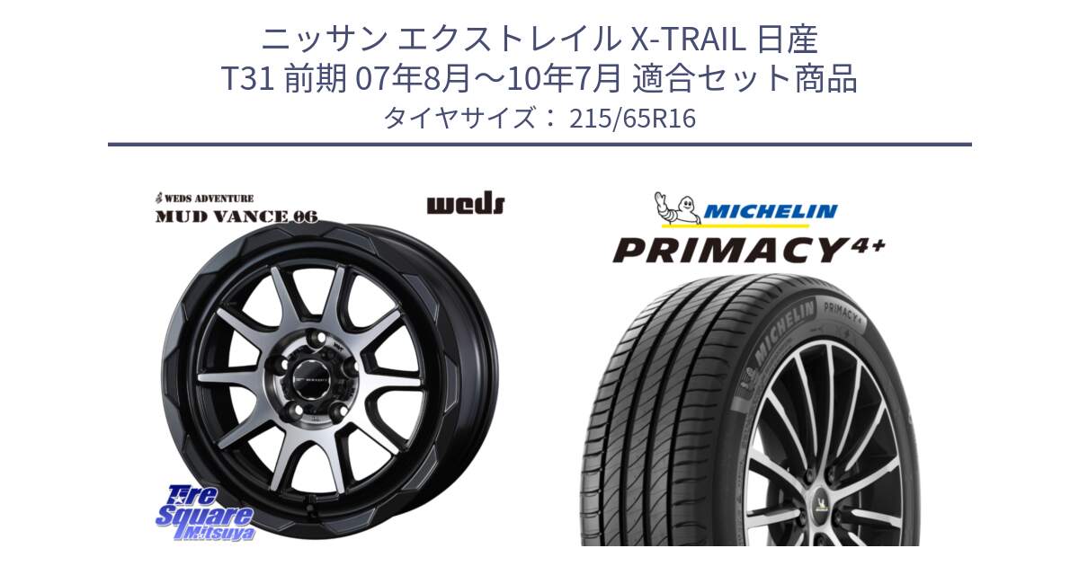 ニッサン エクストレイル X-TRAIL 日産 T31 前期 07年8月～10年7月 用セット商品です。マッドヴァンス 06 MUD VANCE 06 ウエッズ 16インチ と PRIMACY4+ プライマシー4+ 102V XL 正規 215/65R16 の組合せ商品です。