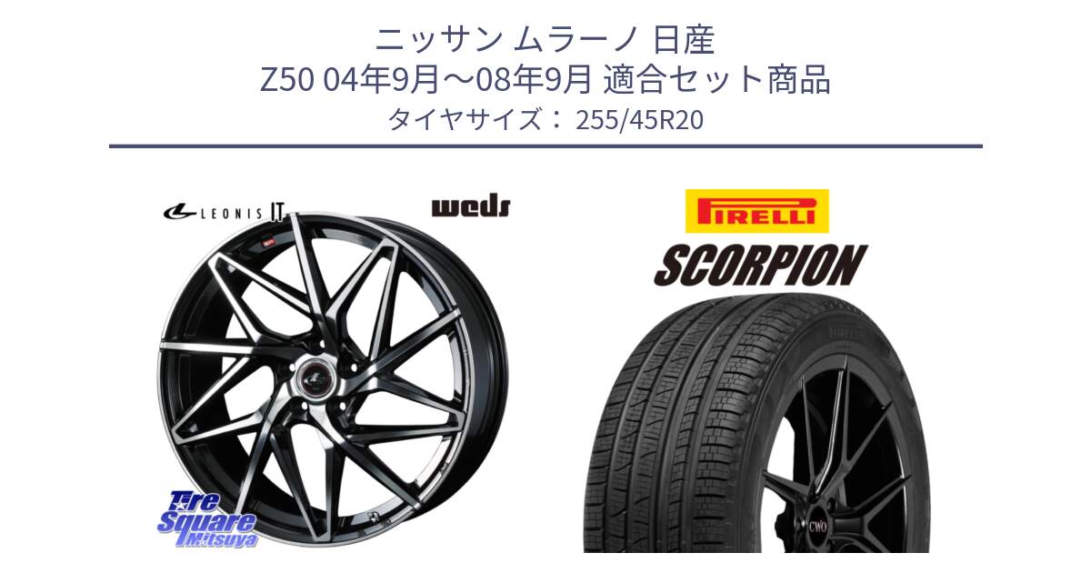 ニッサン ムラーノ 日産 Z50 04年9月～08年9月 用セット商品です。40637 レオニス LEONIS IT PBMC 20インチ と 23年製 AO SCORPION ELECT Seal Inside アウディ承認 Q5 (SQ5) 並行 255/45R20 の組合せ商品です。