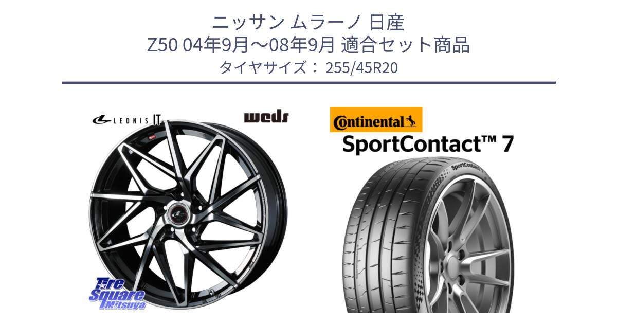 ニッサン ムラーノ 日産 Z50 04年9月～08年9月 用セット商品です。40637 レオニス LEONIS IT PBMC 20インチ と Sport Contact 7 105(Y) XL 正規 255/45R20 の組合せ商品です。