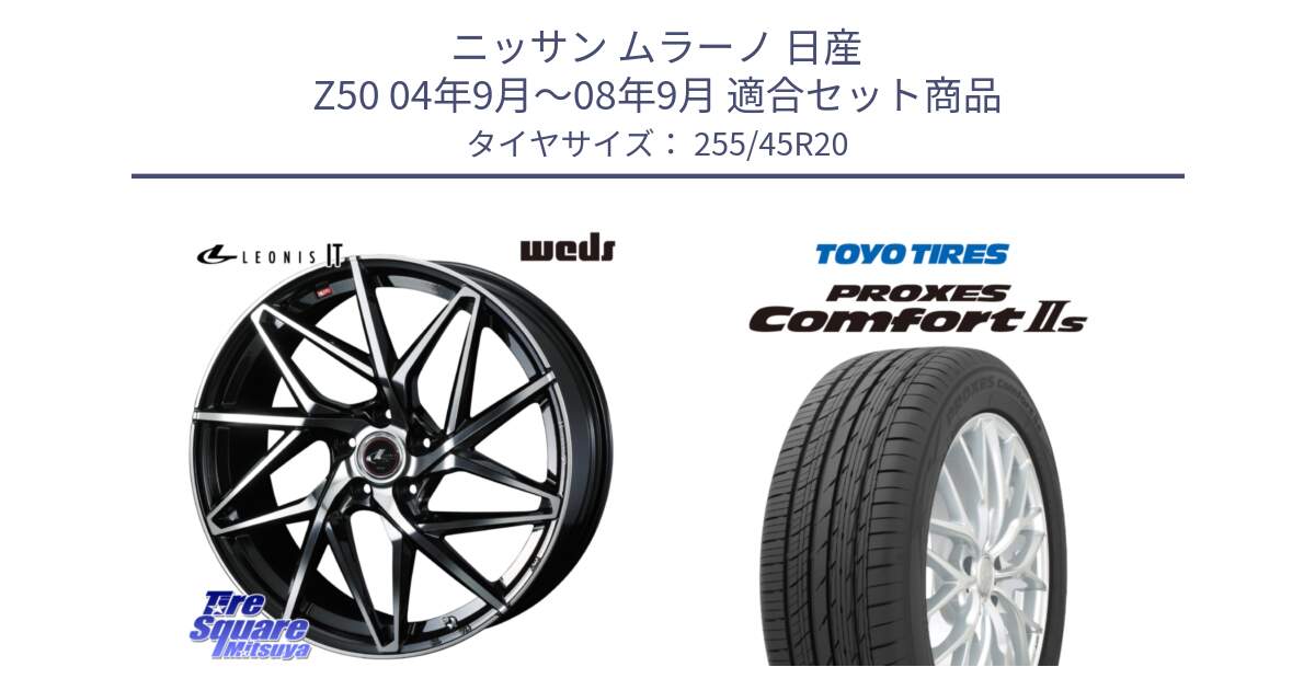 ニッサン ムラーノ 日産 Z50 04年9月～08年9月 用セット商品です。40637 レオニス LEONIS IT PBMC 20インチ と トーヨー PROXES Comfort2s プロクセス コンフォート2s サマータイヤ 255/45R20 の組合せ商品です。