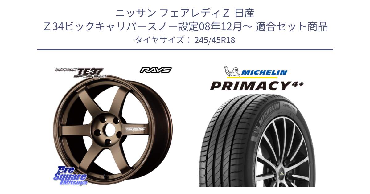 ニッサン フェアレディＺ 日産 Ｚ34ビックキャリパースノー設定08年12月～ 用セット商品です。【欠品次回2月末】 TE37 SAGA S-plus VOLK RACING 鍛造 ホイール 18インチ と PRIMACY4+ プライマシー4+ 100W XL 正規 245/45R18 の組合せ商品です。